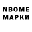 Героин гречка nubb Ik