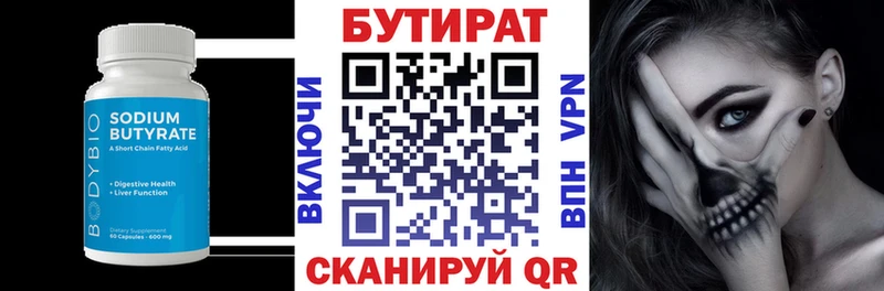 Бутират GHB  Болотное 