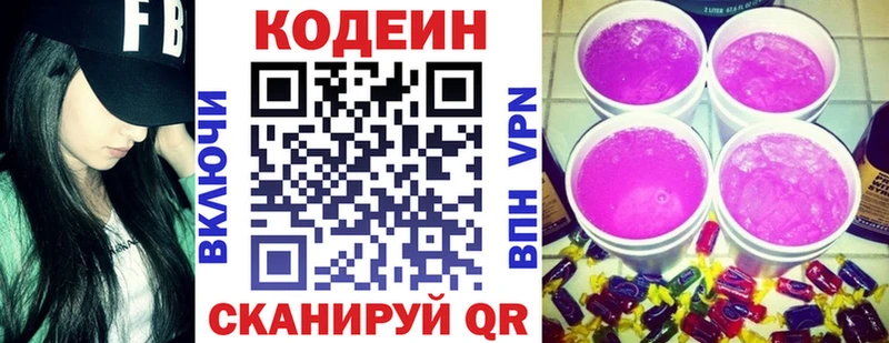 Кодеин напиток Lean (лин)  Болотное 