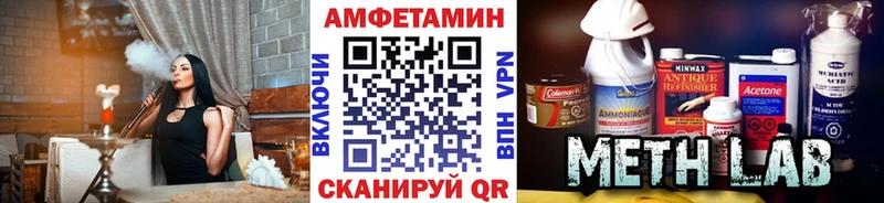 Первитин Methamphetamine  Болотное 